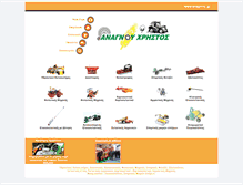 Tablet Screenshot of anagnou.gr